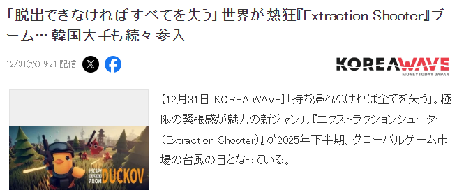 ‌韩媒报道今年下半年游戏圈最大热潮是搜打撤类型