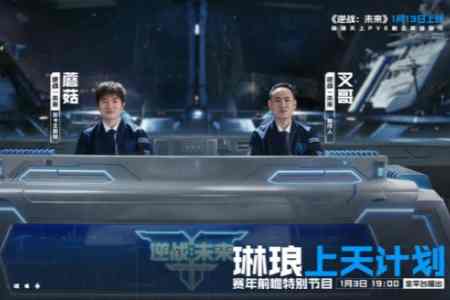 《逆战：未来》赛年前瞻精彩一览，四大主题赛季带你把FPS玩出“花”