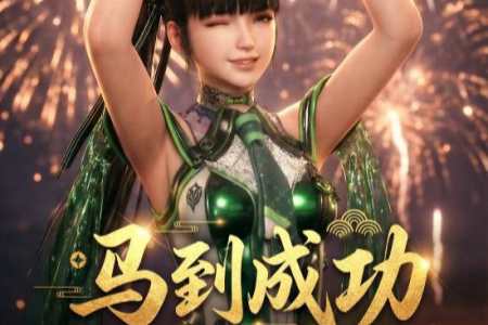 《剑星》晒2026元旦贺图 金亨泰祝玩家“马到成功”