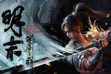 从明末到苍翼 国产游戏陷入《12：1234》命名怪圈！