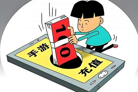 ‌中消协警示：近期未成年人游戏大额充值问题频发
