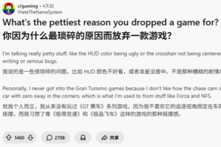 海外热议游戏退坑理由：字体太丑、制作人言行不当！