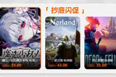 限时闪促 《魔法少女的魔女审判》《山河旅探》超值特惠